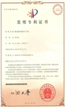 PAC invention patent certificate